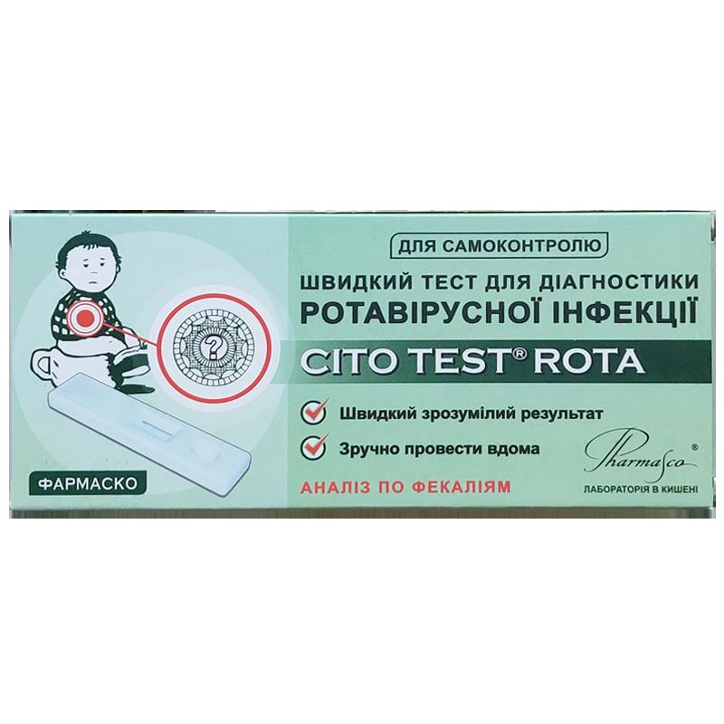 Тест для виявлення антигенів ротавірусів CITO TEST® ROTA, №1